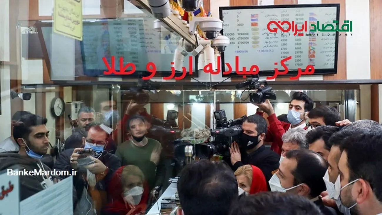 مرکز مبادله ارز و طلای ایران تاسیس شد