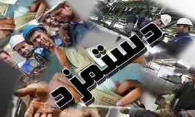 دولت به فکر دستمزد کارگران نیست ! / تورم گلوی آن ها را گرفت !