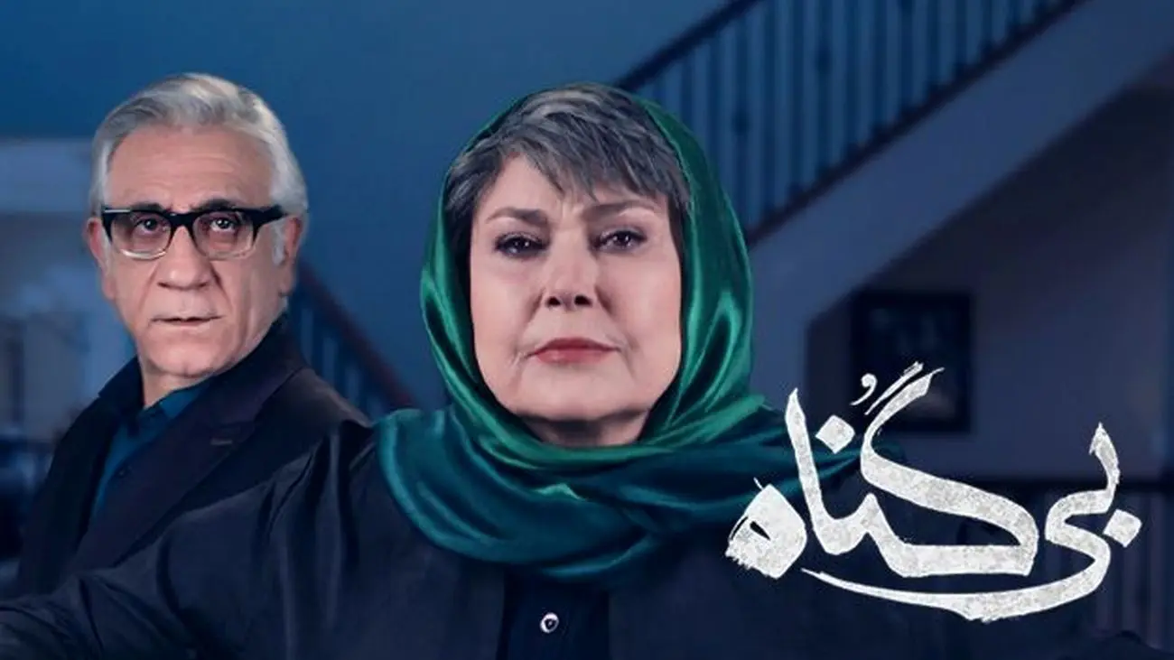 قاب جذاب و دیدنی از جذابترین بازیگران سریال بی گناه / از مهرانه مهین ترابی تا هدیه بازوند !
