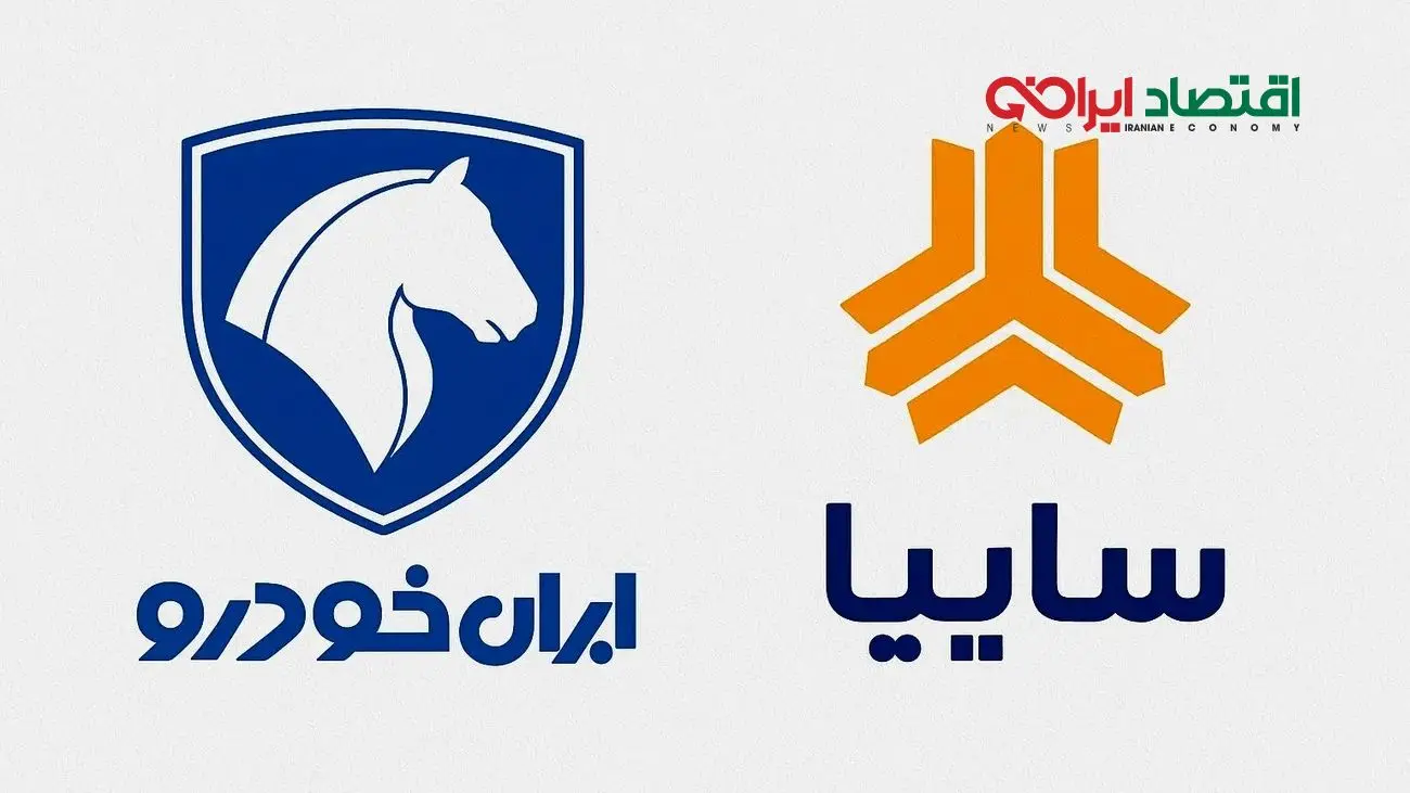 گرانی خودرو در پنجشنبه ۱۳ آذر ۱۴۰۴؛ ایران‌خودرو و سایپا رکورد زدند!