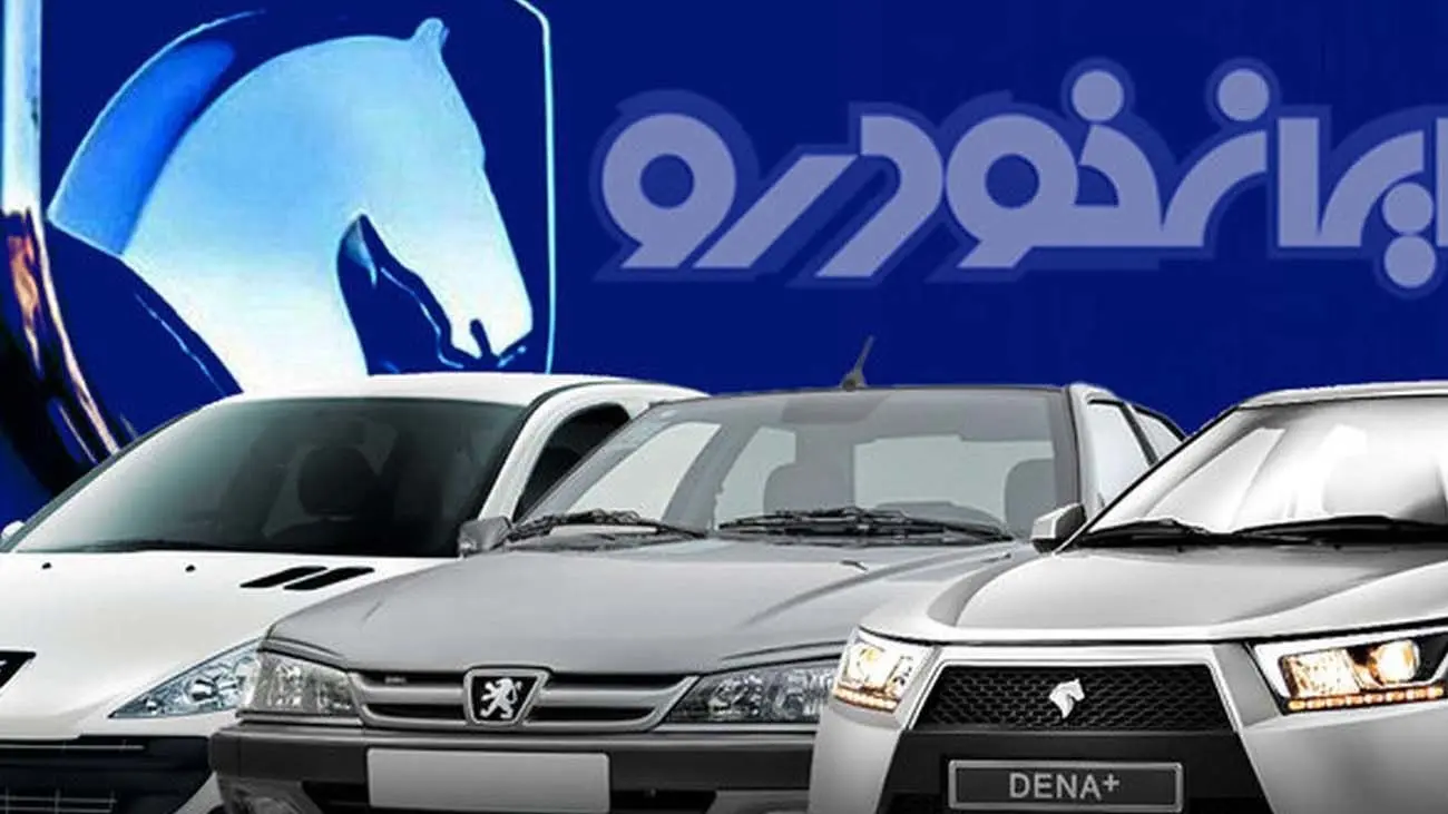 ایران خودرو، خودرو را به بالاترین قیمت به مردم میفروشد + فیلم