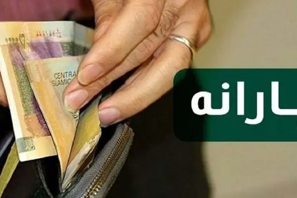 یارانه بگیران بخوانند / مبلغ پرداختی به خانوارها چقدر است؟