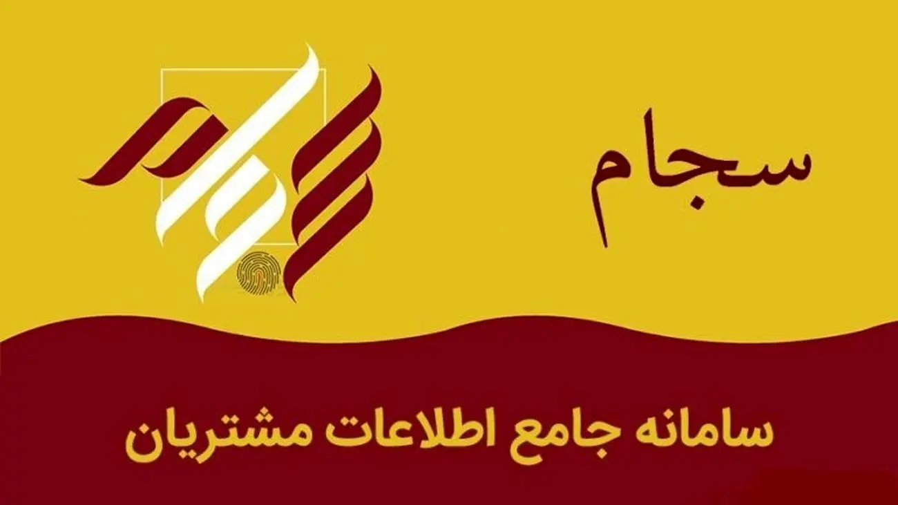طی 6 ماه اول سال 51 میلیارد سود به حساب 42 میلیون سهامدار واریز شد!