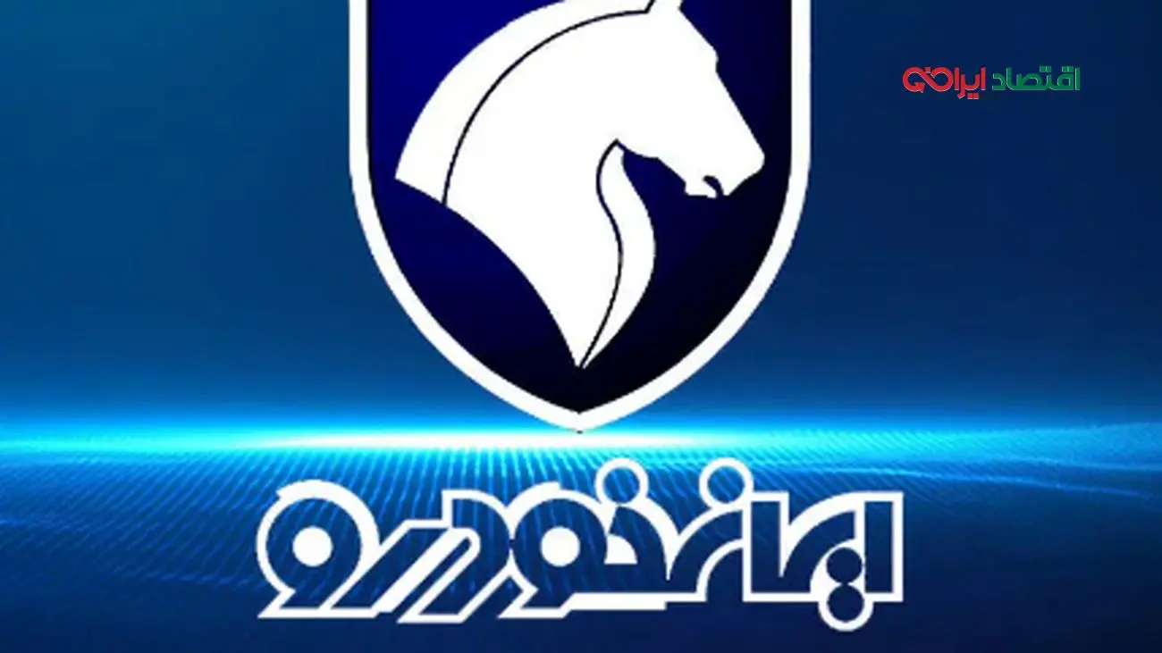آغاز فروش نقدی ایرانخودرو با تخفیفهای ویژه