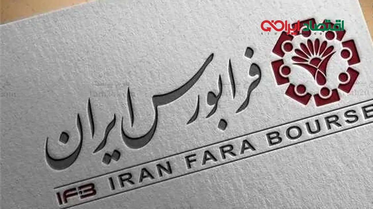 پذیرش شرکت‌های دانش‌بنیان از مهم‌ترین برنامه‌های سال ۱۴۰۲ فرابورس