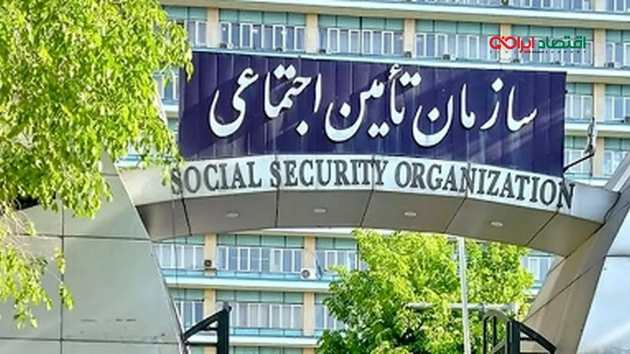 خبر مهم برای بیمهشدگان تأمین اجتماعی