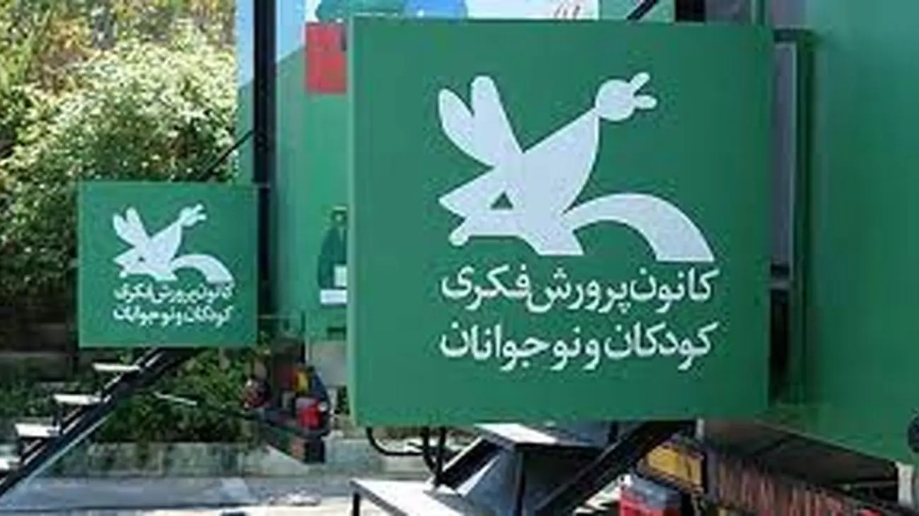 اکران ۷۴ فیلم کودک و نوجوان در مراکز کانون سراسر کشور + لیست انیمیشن ها