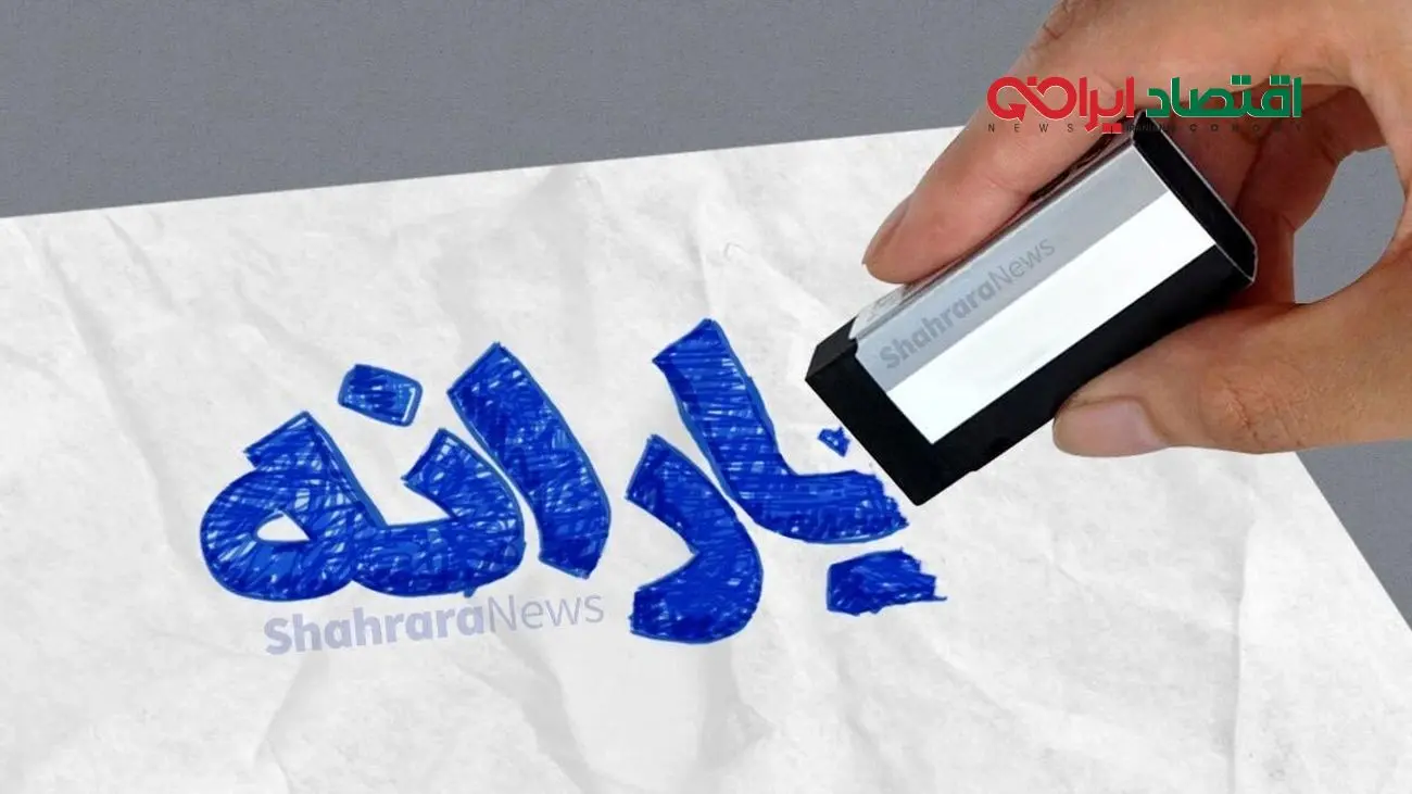 هزینهها/ معیار تازه دولت برای حذف یارانه نقدی
