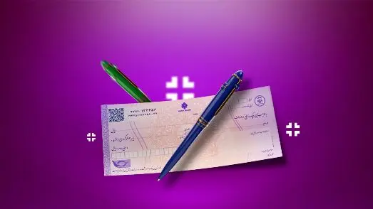 4 نکته کلیدی در مورد مفقودی چک و سفته که باید بدانید