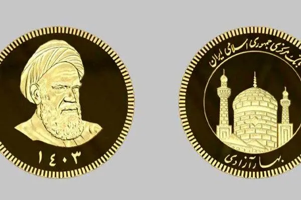 تاریخ بعدی برگزاری حراج سکه اعلام شد + حداکثر ثبت سفارش