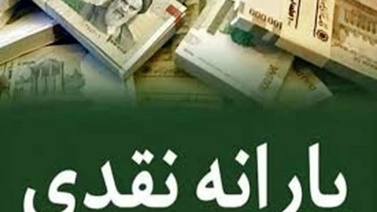 نحوه اعتراض به دهک بندی یارانه / معترضان یارانه بخوانند!
