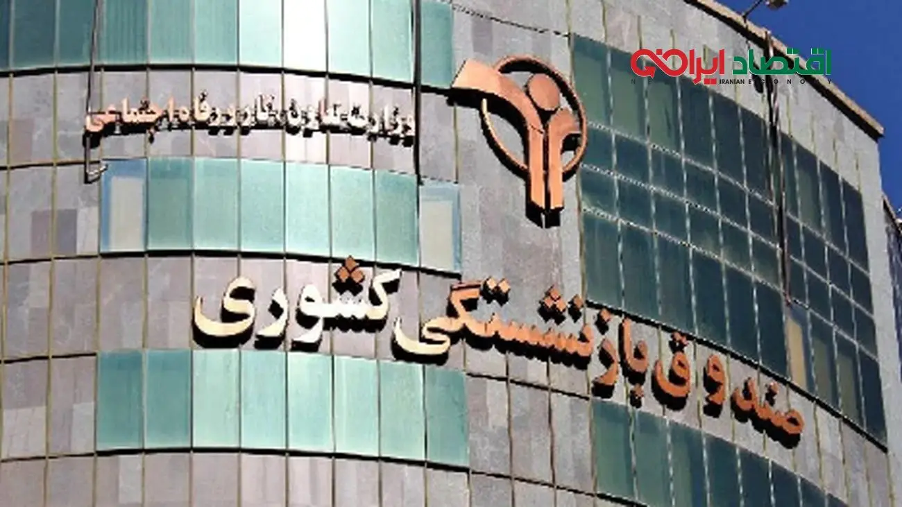 خبر مهم/ واریز حقوق اردیبهشت بازنشستگان و فرهنگیان اعلام شد!