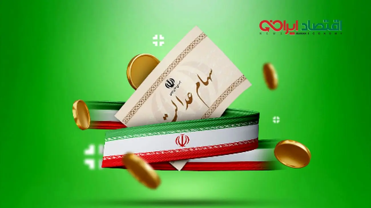 اطلاعات حیاتی برای دارندگان سهام عدالت/ همین حالا بخوانید!