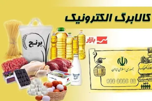 تغییرات اساسی در کالابرگ الکترونیکی/ منتظر سورپرایز ویژه باشید!