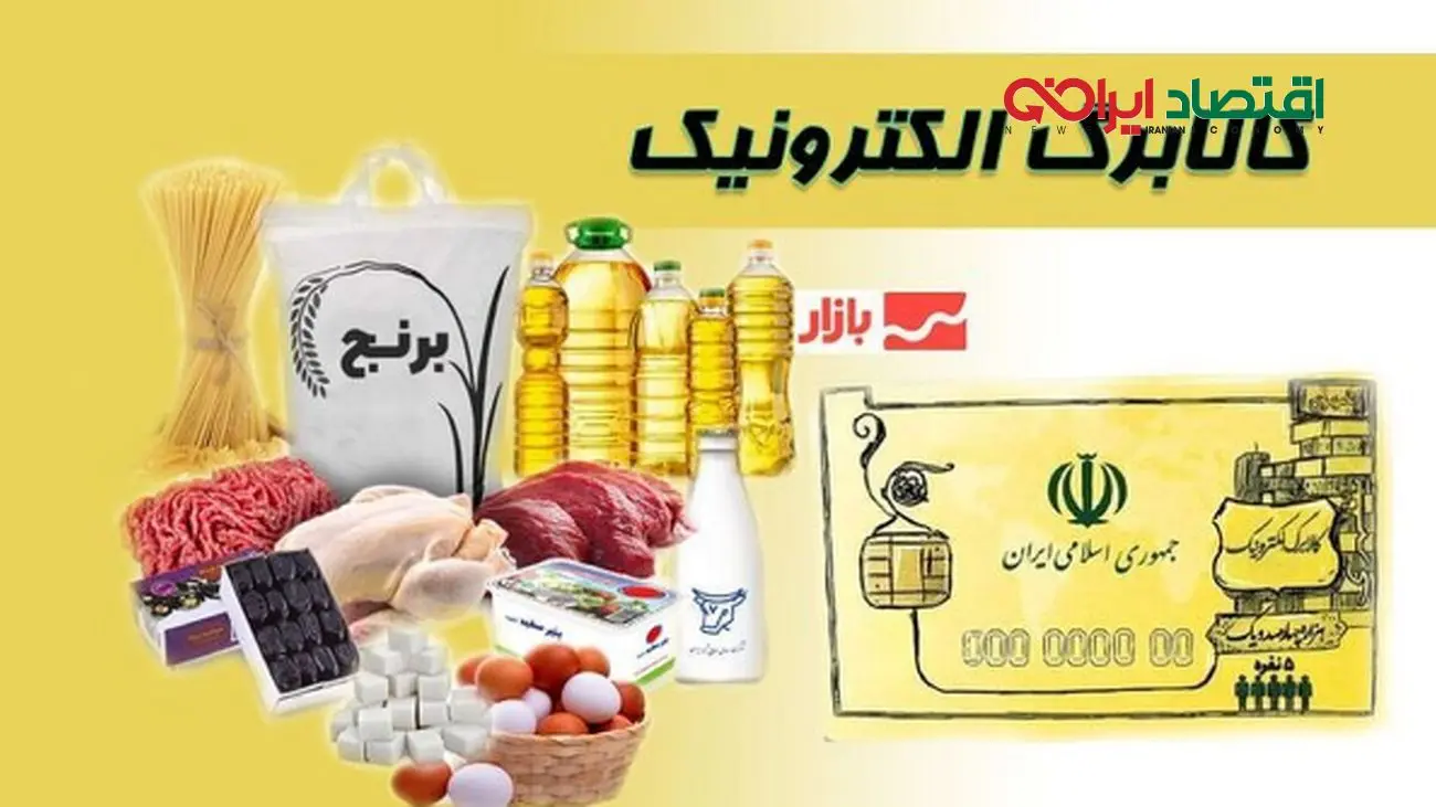 تغییرات اساسی در کالابرگ الکترونیکی/ منتظر سورپرایز ویژه باشید!