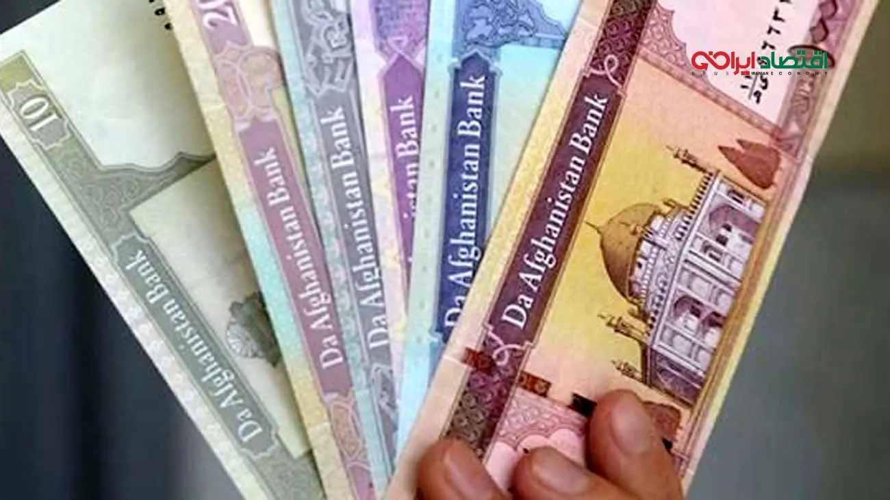 قیمت افغانی افغانستان به تومان امروز ۱۹ مرداد ۱۴۰۴