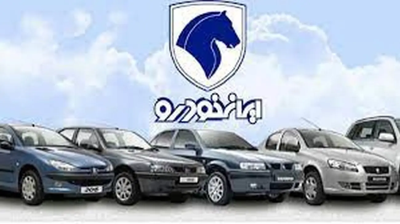 قیمت جدید 29 محصول ایران خودرو منتشر شد + جدول