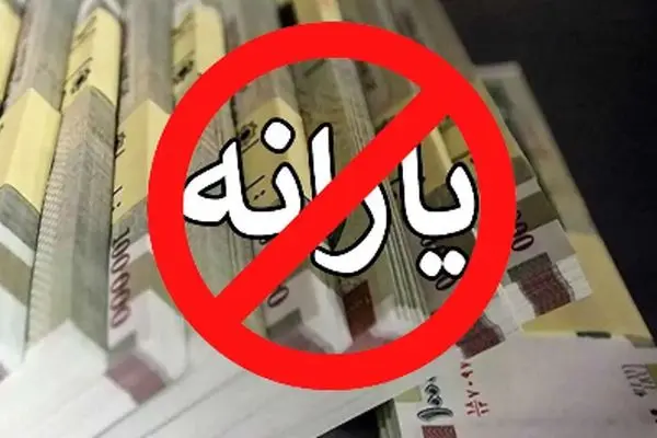 تصمیم جدید دولت؛ این افراد دیگر یارانه نمی‌گیرند! دستور پزشکیان عملی شد!