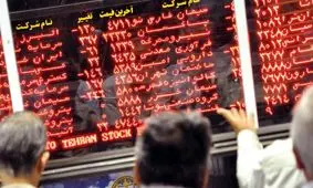 بورس به رنگ سرخ در  آمد + نمادها