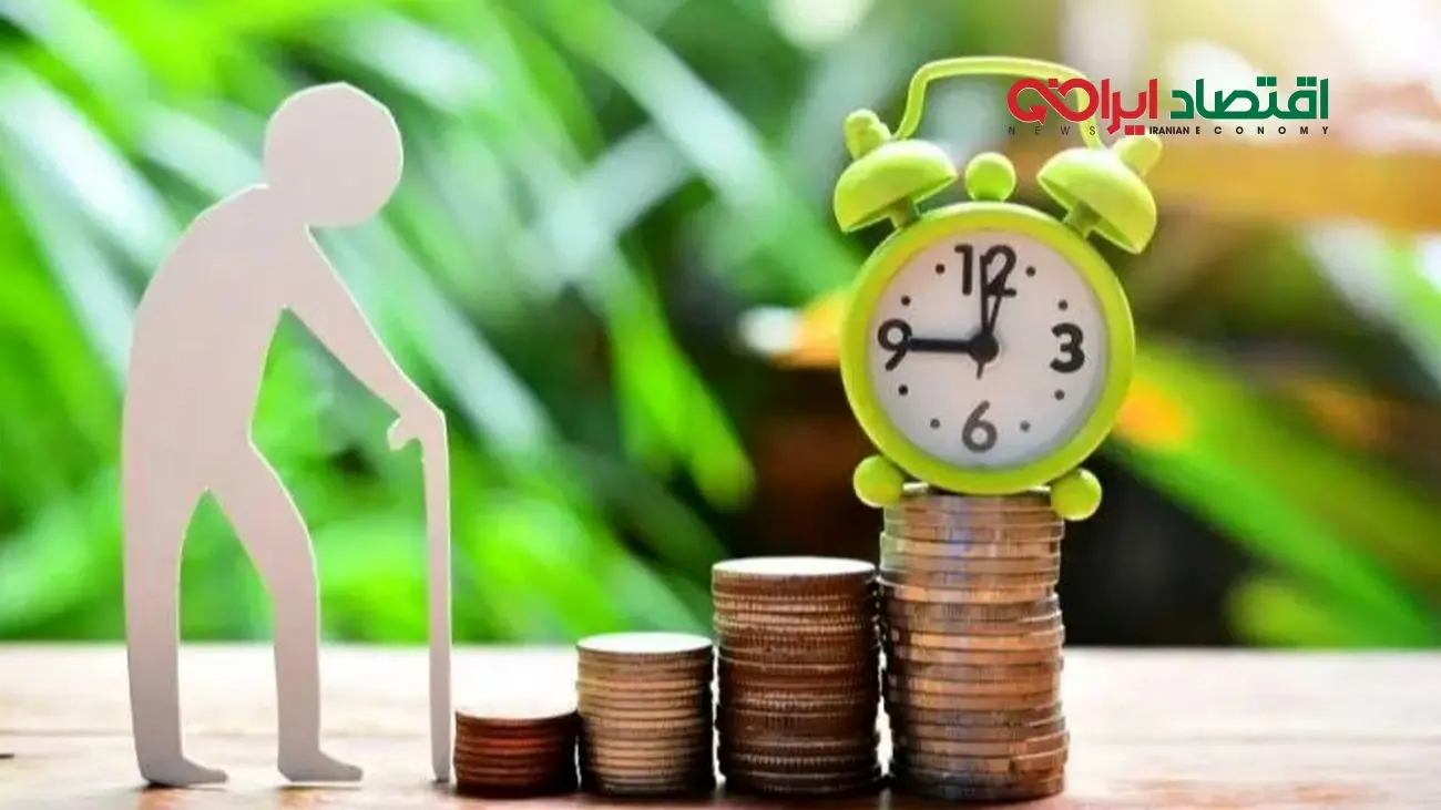 بازنشستگی با ۱۵ سال سابقه؛ خبر خوش جدید اعلام شد!