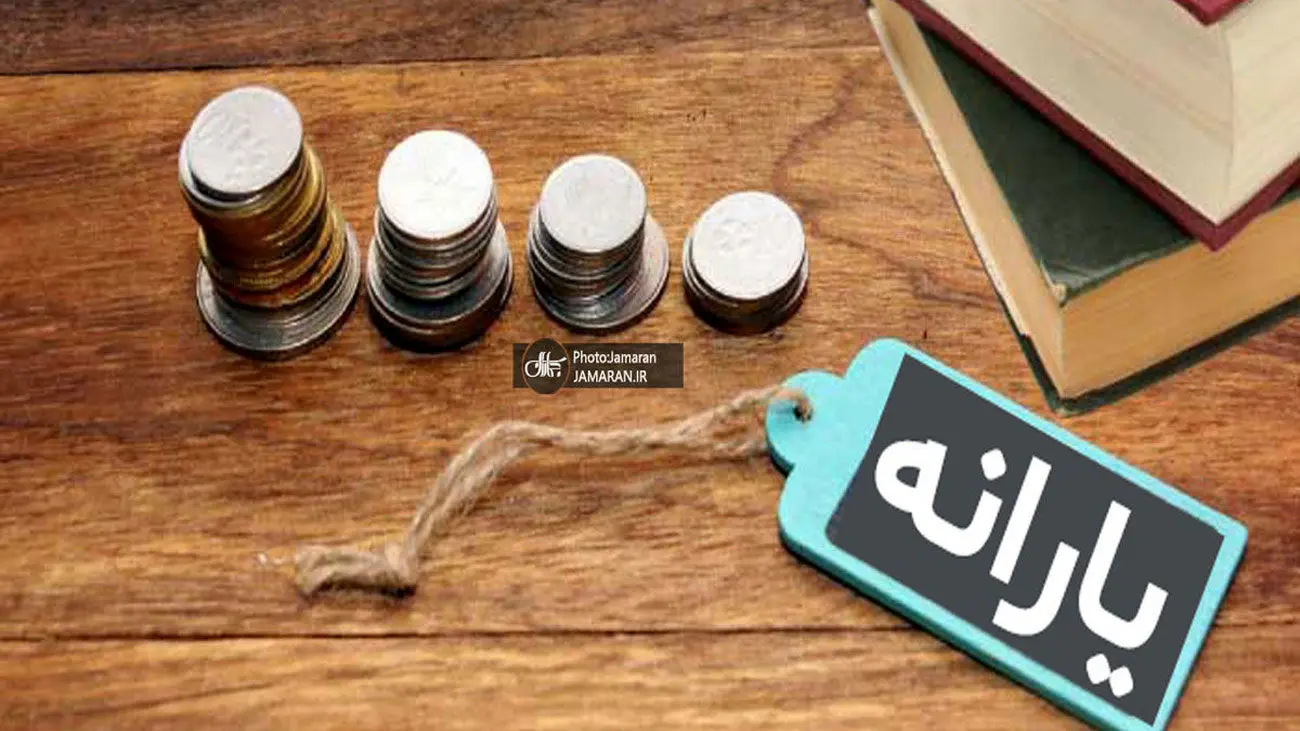 واریز یارانه نقدی یک میلیونی برای این خانوارها استارت خورد