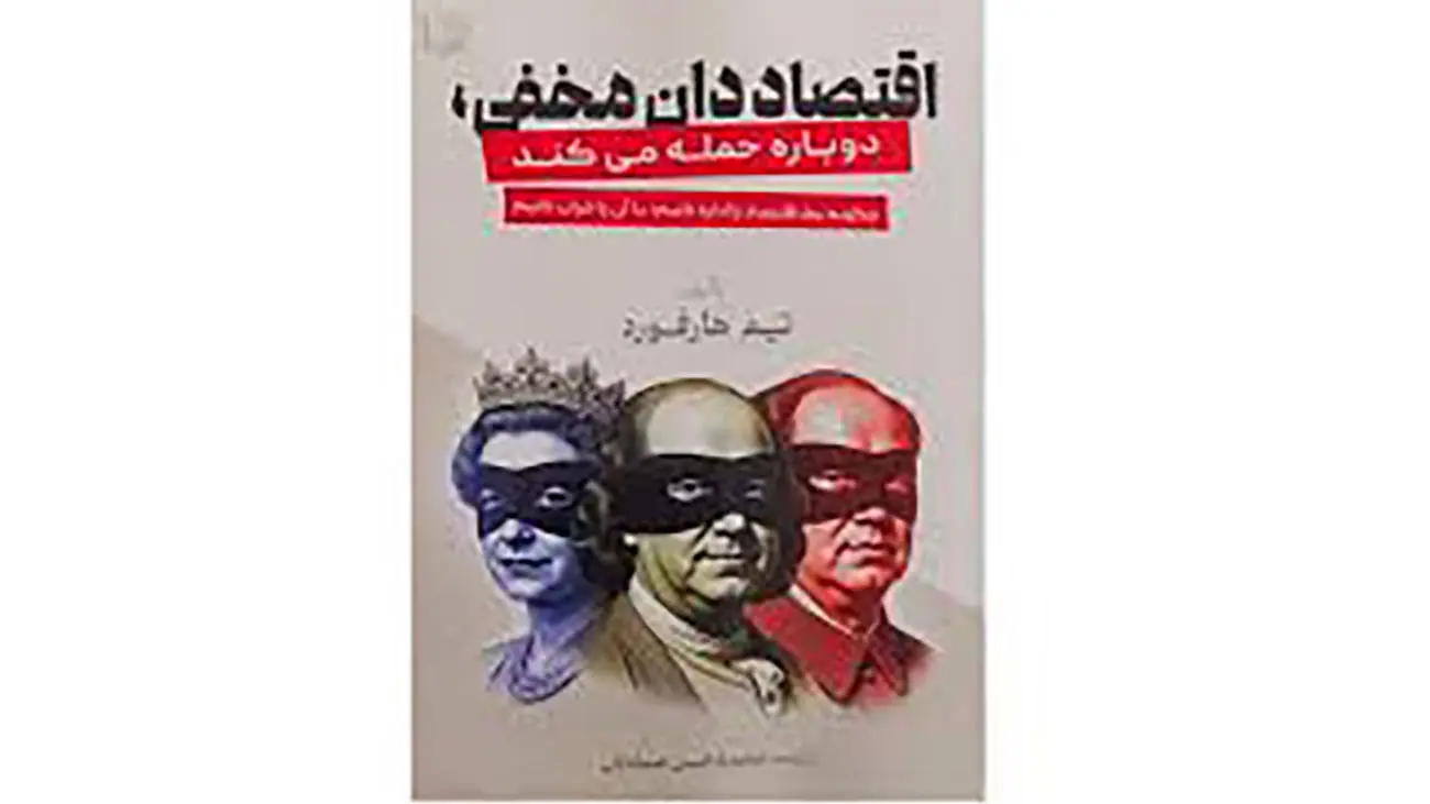 بیوگرافی ابراهیم جاودان اقتصاددان ایرانی