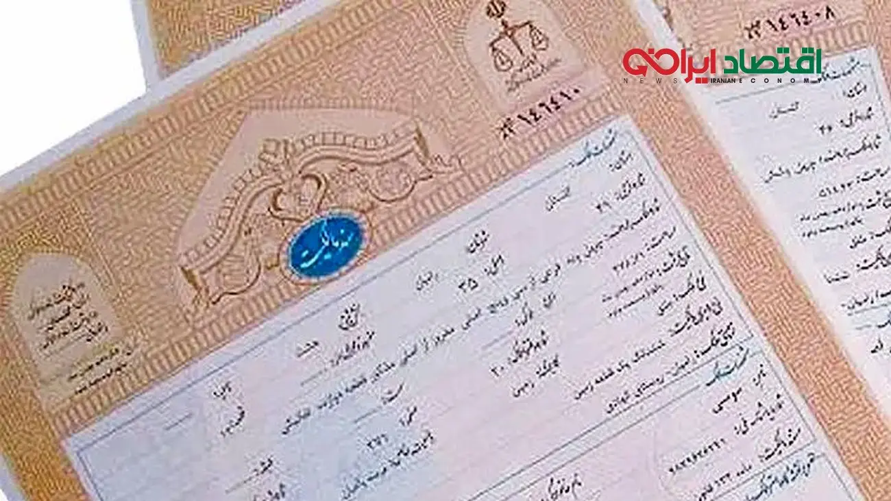 مالکان املاک بدون سند رسمی باید بدانند