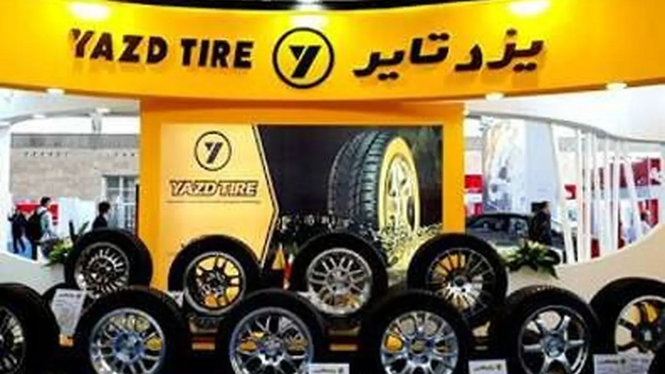 افزایش درآمد یزد تایر از مسیر صادرات