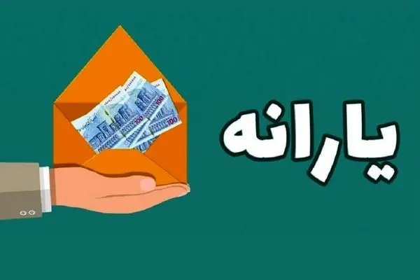 شماره تماس سه مرجع معتبر حوزه یارانه‌ها + جزئیات