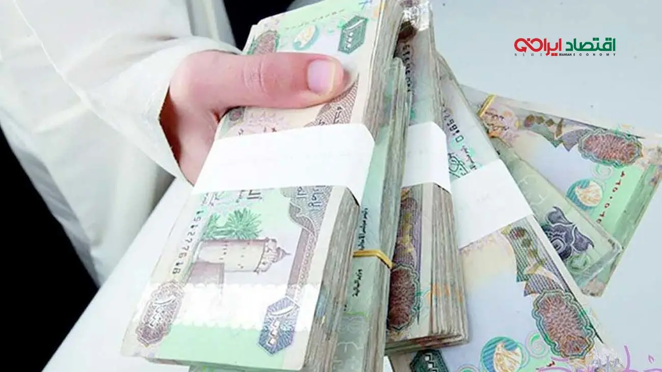 قیمت درهم امارات امروز ۳۰ مرداد چند؟ 