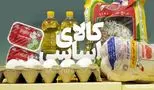 راهکار تازه کارگران برای سفره مردم؛ دریافت کالا به جای پول
