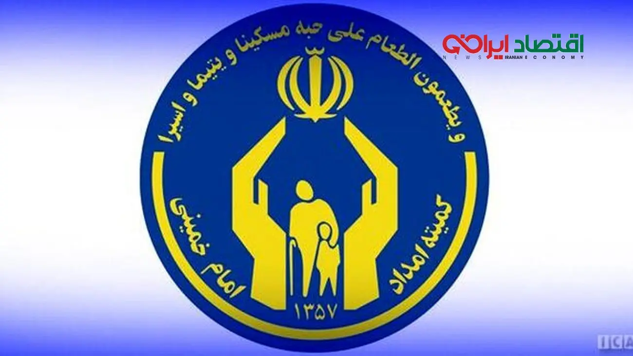 افراد تحت پوشش کمیته امداد و بهزیستی دارای شغل پایدار می‌شوند