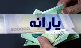 ترفندهای کاهش دهک در یارانه آبان + دریافت یارانه نقدی 1,600,000 تومانی
