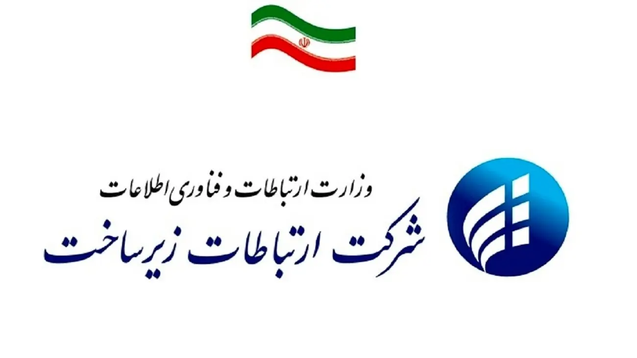 شرکت ارتباطات زیرساخت از تداوم اختلالات اینترنتی تا شنبه خبر داد!