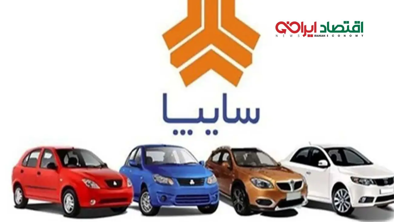 قیمت محصولات سایپا امروز دوشنبه ۲۰ اسفند ۱۴۰۳/ اقتصادی ترین ماشین سایپا چند؟