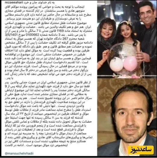 یکتا ناصر