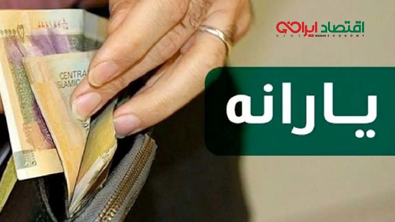 یارانه به جای فقرا، جیب ثروتمندان را پر میکند