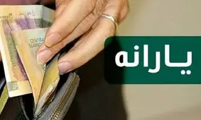 یارانه به جای فقرا، جیب ثروتمندان را پر می‌کند 