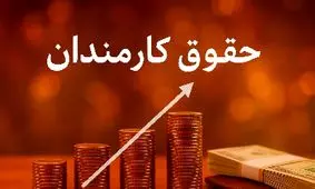 پزشکیان با یک حرکت غیرمنتظره، کارمندان را شوکه کرد