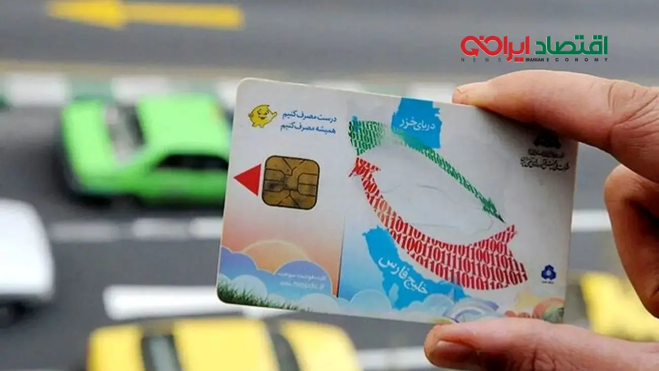 بنزین‌تان را ذخیره کنید! حداکثر زمان نگهداری بنزین ۱۵۰۰، ۳۰۰۰ و ۵۰۰۰ تومانی اعلام شد