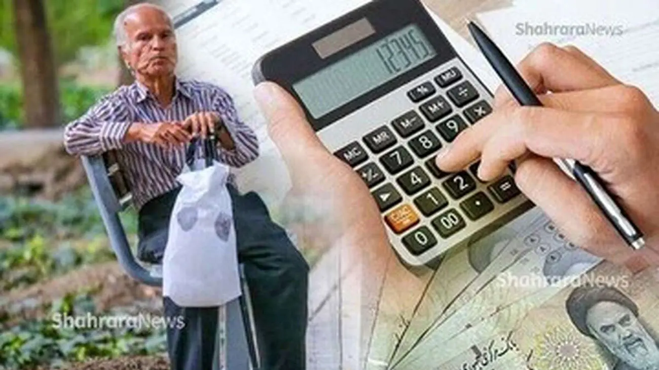حقوق بازنشستگان واریز شد+ ۲ میلیون و ۵۰۰ هزار تومان عیدی