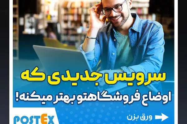 فروشگاه ساز شاپکس!