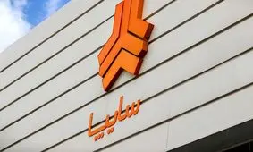 قیمت روز محصولات سایپا امروز چهارشنبه ۷ آبان ۱۴۰۴ + جدول