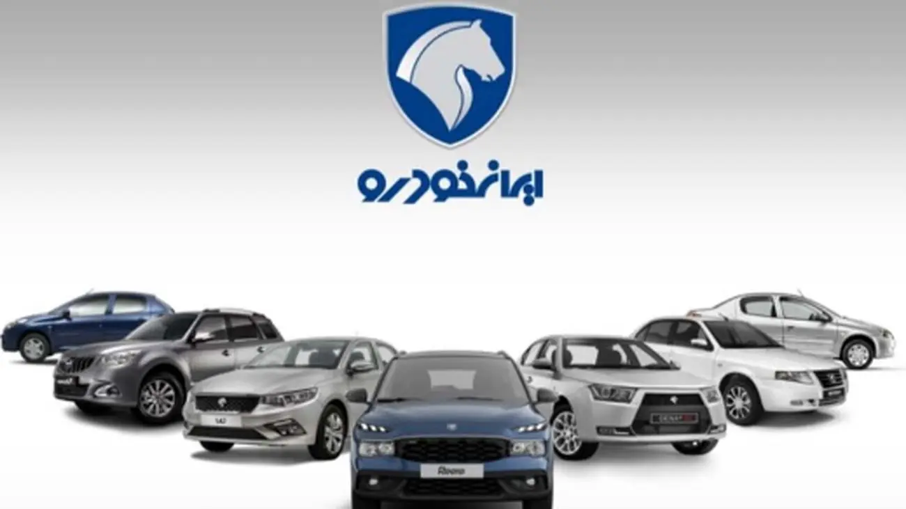 لیست جدید قیمت خودروهای ایرانخودرو دوشنبه ۱۵ اردیبهشت ۱۴۰۴/ افزایش قیمت ریرا