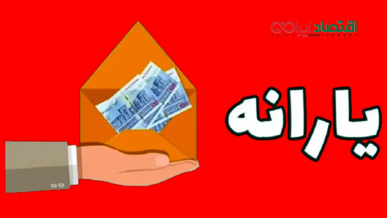 مبلغ یارانه در خرداد 1404 برای دهکهای مختلف چقدر است؟