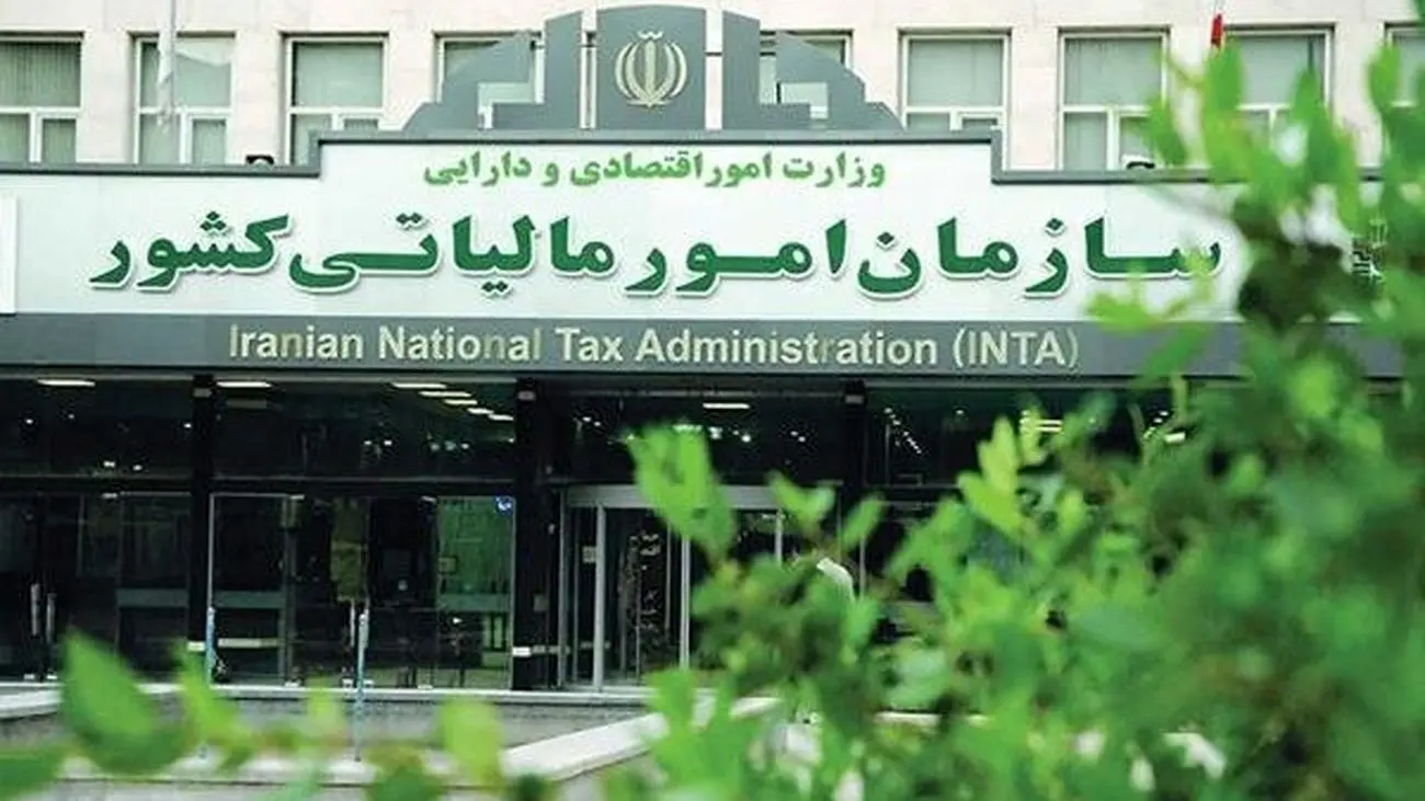 تمدید زمان بخشودگی جرایم مالیاتی تا پایان امسال