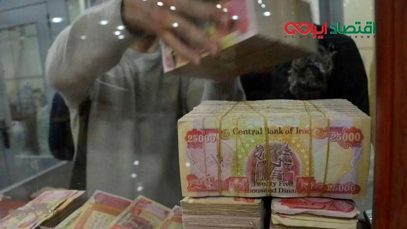 قیمت دینار عراق به تومان امروز ۴ آبان ۱۴۰۴