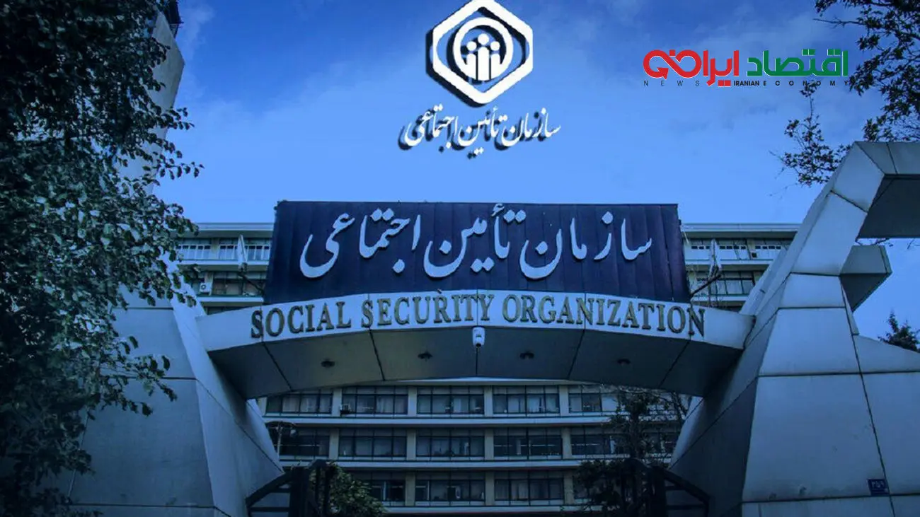دارندگان بیمه تامین اجتماعی بخوانند
