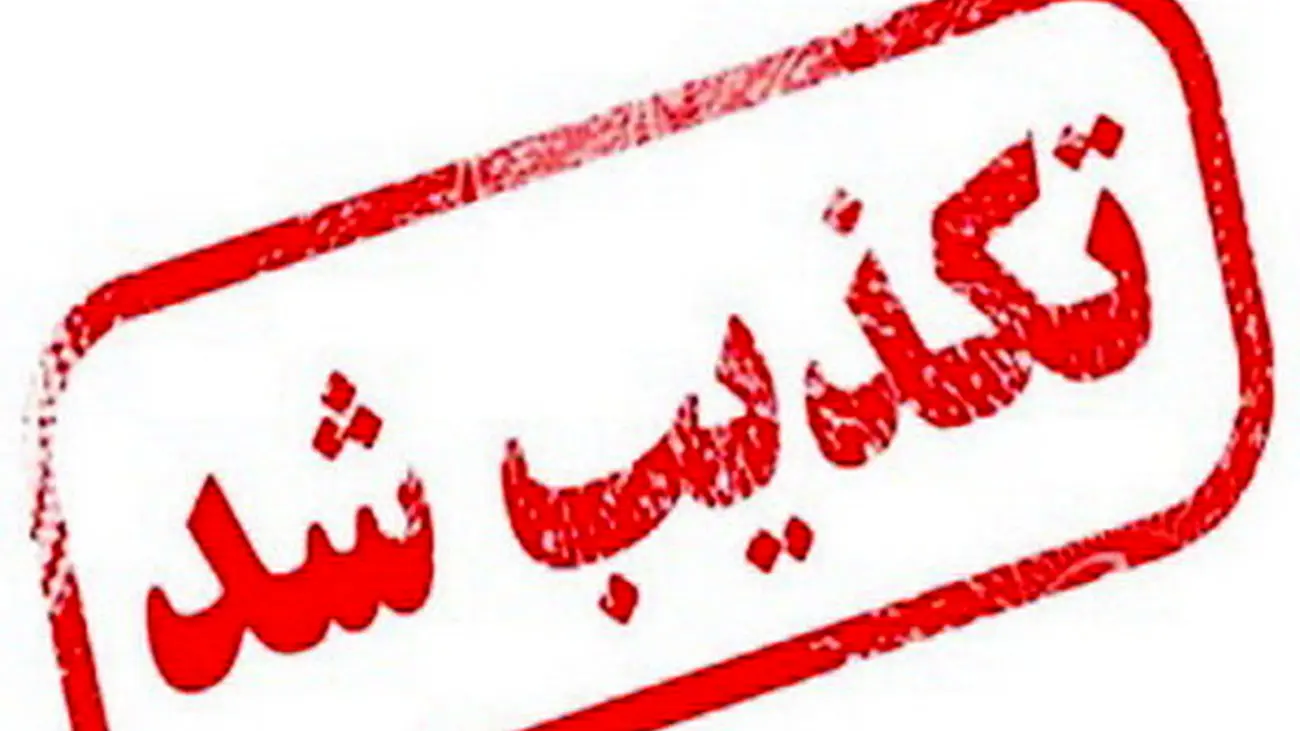 آخرین خبر درباره پرداختنشدن معوقات رتبهبندی فرهنگیان