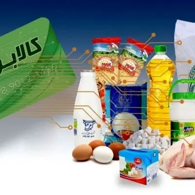 مرحله چهارم کالابرگ الکترونیکی/ وزیر کار زمان واریز را اعلام کرد
